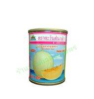 ?เมล็ดพันธุ์แคนตาลูปสวีท D25 ขนาด 20 กรัม เนื้อสีส้ม กลิ่นหอม หวาน(ส่งฟรี)