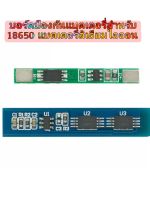 1S 3.7V 3A /2S 3A Li-Ion Bms Pcm บอร์ดป้องกันแบตเตอรี่สําหรับ 18650 แบตเตอรี่ลิเธียมไอออน