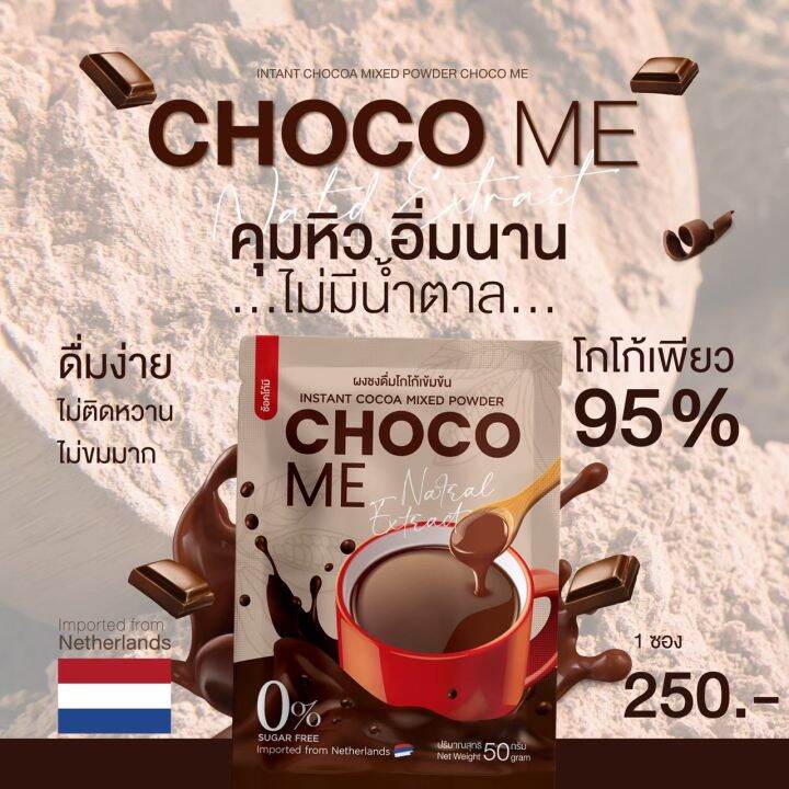 โกโก้-choco-me-สูตรคีโต-if-เจ-คลีน-ทานได้