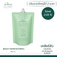 ส่งเร็ว? DEWellness Eco Refill น้ำค้างธรรมชาติ เช็ดทำความสะอาดพร้อมบำรุง