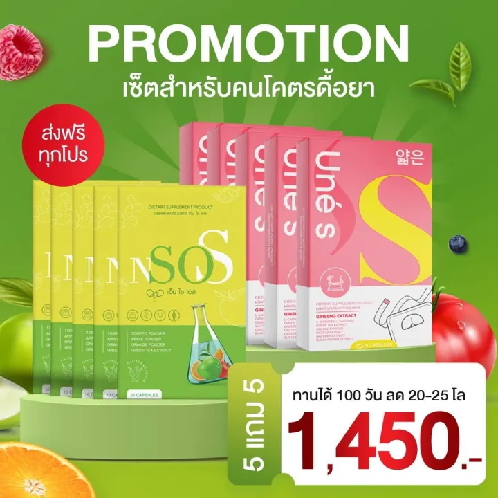 ของแท้-ยูเน่เอส-เอ็นโซเอส