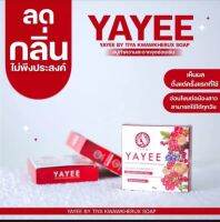 Yayee by Tiya Kwawkherux Soap สบู่ยายี๋ บาย ธิญา กวาวเครือ โซป แพคเกจรูปแบบใหม่ ขนาด 30 g. / 1 ก้อน