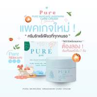 ครีมเพียว เพียวรักแร้ แพ็กเกจใหม่ สูตรใหม่ ครีมรักแร้ ครีม Pure