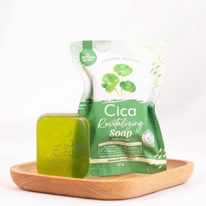 สบู่ซิก้า-สบู่ใบบัวบก-cica-soap