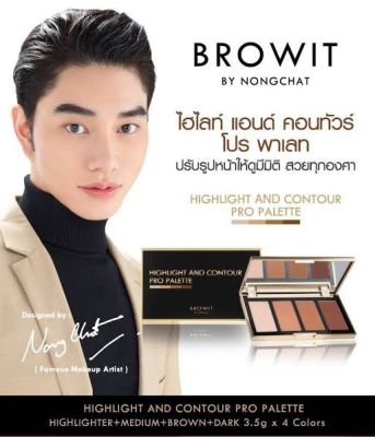 [ไฮไลท์ น้องฉัตร] Browit Highlight and contour / Show Glow บราวอิท ไฮไลท์เตอร์ แอนด์ คอนทัวร์/ โชว์ โกลว์ พาเลท by NongChat