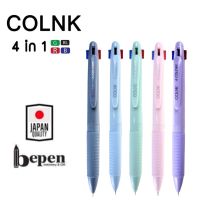 0BEPEN ปากกาหมึกน้ำมันบีเพน BEPEN 4in1 GP-883 หัวปากกา0.5 (พร้อมส่ง)