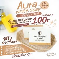 สบู่ออร่าไวท์ Aura white soap 100g. Only clinic สบู่หัวเชื้อ คลินิก