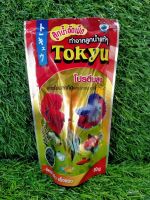 ลูกน้ำอัดเม็ด TOKYU, อาหารปลาทอง อาหารปลากัด, อาหารปลาโตคิว, ลูกน้ำอัดเม็ด, ปลาสีสวย, อาหารปลาหมอสี