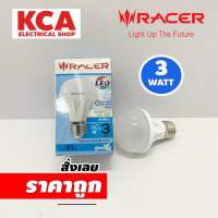 หลอดไฟ LED 3W RACER E27 แสงขาว DAY LIGHT