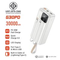 VOLGA G30PD Powerbank 30000mAh PD20W พาวเวอร์แบงค์ชาร์จเร็ว ใส่ชาร์ทPDในตัว ของแท้ มอก ประกัน 1 ปี