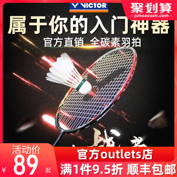 Authentic Goods Victor Victor Badminton Racket Single Racket Challenger ...