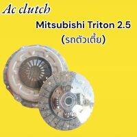 ชุดคลัทช์ผ้าผสมใยทองแดง MITSUBISHI L200/TRITON 2.5 4D56 (รถตัวเตี้ย) และ TRITON เบนซิน ขนาด 9 นิ้ว พร้อมหวีคลัทช์ ตรงรุ่น 23 ฟันเฟือง รูใน 26.1 มม.