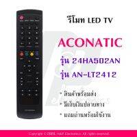 รีโมททดแทนสำหรับทีวี Aconatic รุ่น 24HA502AN ใช้กับรุ่น 24HA502AN / AN-LT2412 แถมถ่านพร้อมใช้งาน