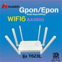 HUAWEI ONU Gpon/Epon รุ่น T623L WIFI6 AX4800 Gigabit LAN ใช้งานได้ปกติ ไม่ติดล็อกระบบของค่ายได รองรับ PPPoE (ของมือ2)