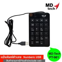 Numberic Keypad USB MD-TECH PT-981 Black