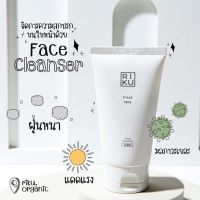 RIKU First Milk Face Cleanser ริคุโฟมนมข้าว ผิวสะอาด ไม่แห้งตึงหลังล้างหน้า