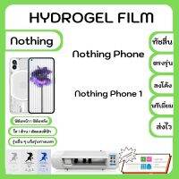 Hydrogel Film ฟิล์มกันรอยไฮโดรเจล พรีเมี่ยม พร้อมอุปกรณ์ติดฟิล์ม Nothing Phone 1