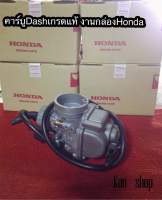 คาร์บูDashงานกล่องHonda 950-. (มีของเลยพร้อมส่ง)