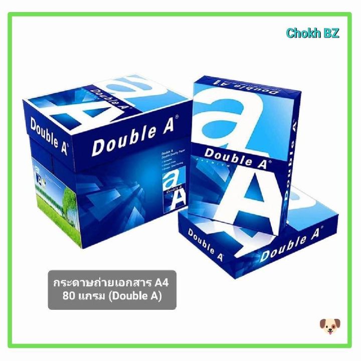 double-a-กระดาษถ่ายเอกสาร-a4-80-แกรม-x-5-รีม-1-รีม-500-แผ่น-1-กล่องมีจำนวน-5-รีม