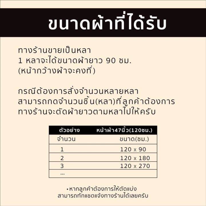 ผ้าดิบ-ผ้า-ผ้าทีซี-tc-สลาฟ-เนื้อบาง-หน้ากว้าง-49-นิ้ว-124ซม