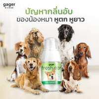 โลชั่น ทำความสะอาดหูขนาด 50ml.ยี่ห้อgager