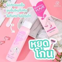 vanekaa removal hair สเปรย์กำจัดขน  ?