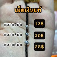 เม็ดเงินแท้92.5%