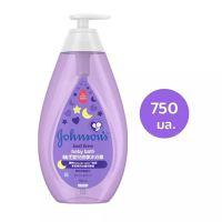 Johnson bedtime baby bath ครีมอาบน้ำ จอห์นสัน เบดไทม์ เบบี้ บาธ สบู่เหลวจอห์นสัน 500 - 750  มล.