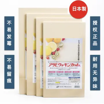 Parker Asahi Cookin' Cut Synthetic Rubber Antibacterial Cutting Board