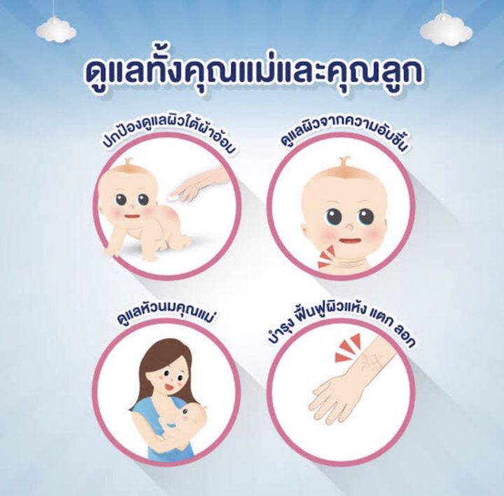 บีแพนเธน-ออยเมนท์-ปกป้องดูแลผิวจากผื่นผ้าอ้อม-30-กรัม