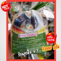 ?สาหร่ายพันปู แบบหั่น?เนื้ออกไก่ปรุงรสผสมเนื้อปู ห่อด้วยสาหร่าย แสนอร่อย ทำได้หลายเมนู?ขนาด 500กรัม?