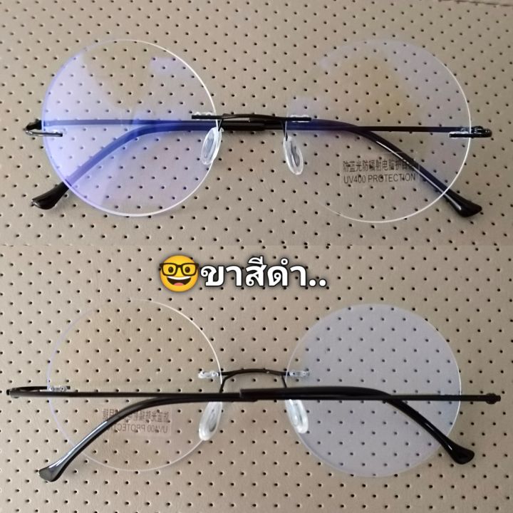 9005-frameless-eyeware-กรอบแว่นตา-เบาพิเศษ-ไร้กรอบ-สำหรับแว่นสายตาสั้น-แว่นสายตายาว