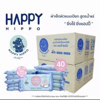 [ยกลัง] 36 ห่อ = 1440 แผ่น ทิชชู่เปียกสูตรน้ำแร่สำหรับเด็ก HAPPY HIPPO Mineral baby wipes สูตรอ่อนโยน