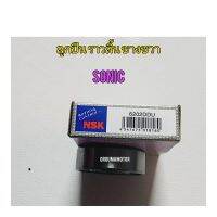 ลูกปืนราวลิ้น ข้างขวา NSK 6202 ขนาด 35x15x11 ใช้สำหรับมอไซค์ SONIC 

ลูกปืนคุณภาพ มีฝาปิดทั้ง 2 ข้าง

สอบถามเพิ่มเติมเกี่ยวกับสินค้าได้คะ

ขนส่งเข้ารับของทุกวัน บ่าย 2 โมง

LINE : 087- 610 - 5550

https://www.facebook.com/oroumamotor

https://www.lazada.c