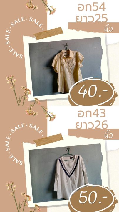 เสื้อผ้าแฟชั่น-เสื้อมือสอง-คุณภาพดี-ราคาประหยัด