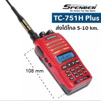 วิทยุสื่อสารspender TC-751H( แท้รับประกัน2ปี)