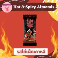 ?พร้อมส่ง‼️ Murgermon Hot and Spicy Buldak Almond รสไก่เผ็ดเกาหลี ขนาด 30 กรัม