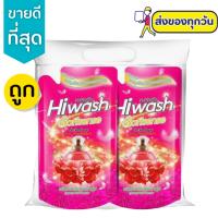 ✅ ไฮวอช ซอฟเซน ?น้ำหอมซักผ้า?ผ้าหอมนาน 14 วัน ผลิตภัณฑ์ปรับผ้านุ่ม สวีท ฟลอรัลบูม 600มล x2 ซอง