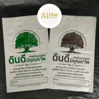 Allbag ?️ถุงดินสำเร็จบรรจุ 5 กก. ขนาด 12×20นิ้ว 45-55 ใบ/กิโล