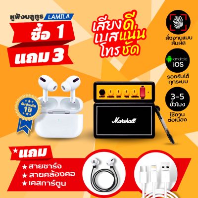 [ประกัน1ปี]🌟หูฟังบลูทูธ LAMILA (Pro) แถมเคสการ์ตูน 3 มิติ Bluetooth หูฟังแบบสอดหู พร้อมเคส 3D earbuds