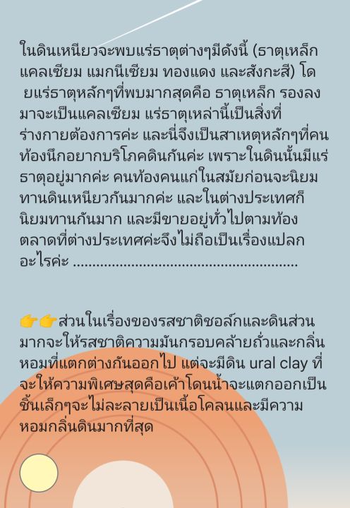 ดินกินได้-ดินรัสเซีย-ดินนำเข้า-ขนาด100-กรัม-ural-clay-ดินภูเขา-ดินคนท้อง-ดิน-ural-clay