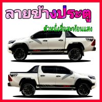 L-126 สติ๊กเกอร์ติดรถ rocco  sticker Toyota revoแถบติดข้างประตู sticker trd sportivo(ตัวหนั่งสะท้อนแสง)