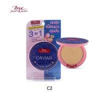 BSC JEANS CAVIAR COLLAGEN POWDER SPF45 PA+++ C1 และ C2  9.5กรัม