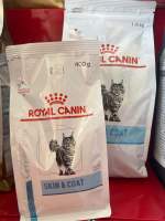 อาหารแมวRoyal CaninสูตรSkin&amp;Coat ขนาด1.5kg.และขนาด400g