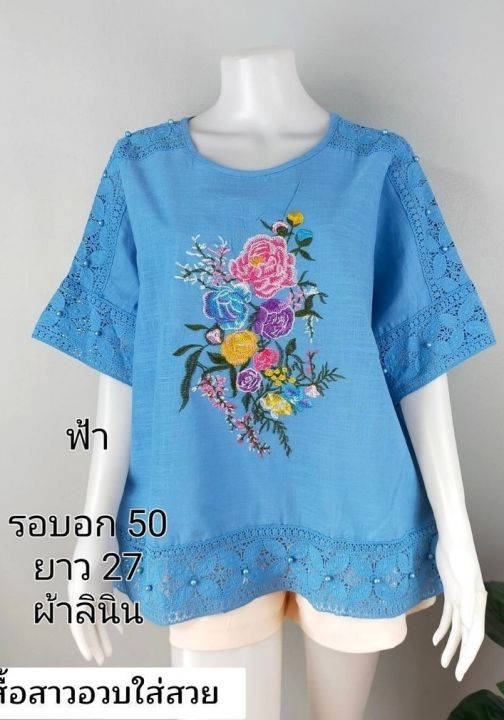 เสื้อลินิน-อก-52-รอบอก50-52นิ้ว-ใส่-ได้-ขนาดใหญ่-ขายดี-มากปัก-ด้านหน้า-ผู้สูงอายุ-ชอบมากใส่ดี-ออกงานปักมุกรอบชายเสื้อมีลูกไม้-ชายเสื้อ