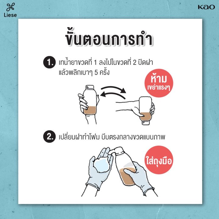 ลิเซ่-บับเบื้ล-โฟมเปลี่ยนสีผม-คูล-แอช-สีน้ำตาลเบจประกายเงิน