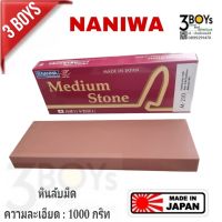 หินลับมีด Naniwa รุ่น Medium Stone M-210 ความละเอียด1000 กริท Made in Japan