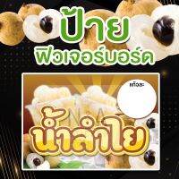 ป้ายน้ำลำใย  ใช้ฟิวเจอร์บอร์ด หนา4มิล  มีสองขนาด A3/A4 สีสวยคมชัด กันน้ำ100%  พร้อมส่ง  มีเก็บเงินปลายทาง