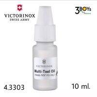 Victorinox Multi-tool oil (4.3302)น้ำมันหล่อลื่นอเนกประสงค์ ป้องกันการกัดกร่อนขนาด  10ml.