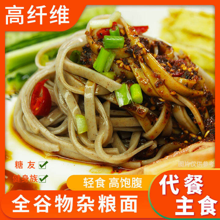 Rye Tartary Buckwheat Noodles Low Fat Fitness High Fiber